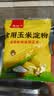 古松玉米淀粉400g【勾芡】 烹调勾芡粟粉鹰粟粉 品牌始于1998 实拍图