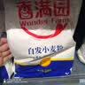 香满园 面粉 中筋粉 优选通用小麦粉 10斤 包子饺子馒头饼手擀面 实拍图