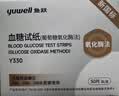 鱼跃580/590血糖仪家用血糖试纸免调码金榜 无仪器+100支试纸 实拍图