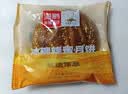 海鹏丰镇月饼内蒙特产冰混糖月饼老式手工传统糕点心多口味早餐饼 【冰糖*5+黑糖*5】1500g10枚装 实拍图