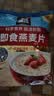 桂格（QUAKER）即食燕麦片1478g 纯麦片 高纤饱腹 零添加白砂糖 营养早餐家庭装 实拍图