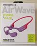 兰士顿AirWave Pro开放式蓝牙耳机无线气骨传导概念 运动耳机跑步骑行超长续航适用于苹果华为 流光紫 实拍图