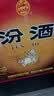 汾酒黄盖玻汾 清香型高度白酒 53度 475mL*12瓶 整箱装 实拍图