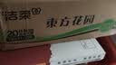 洁柔抽纸 繁花系列3层100抽*20包 可湿水面巾纸 柔韧卫生纸 整箱纸巾 实拍图