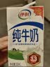 伊利【新鲜日期】纯牛奶250ml*24盒 3.3g优质乳蛋白早餐奶 8-10月 实拍图