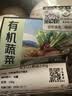 有机白蘑菇230g 实拍图