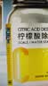亮佰净柠檬酸除垢剂食品级强力去水茶垢电热水壶杯快速清洁洗溶解剂500g 实拍图
