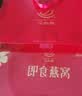 艾尚燕即食燕窝礼盒75g*15瓶礼品送礼长辈 孕妇补品营养品 妈妈生日礼物 实拍图
