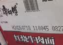康师傅 方便面 经典红烧牛肉桶面110g*12 泡面整箱速食 方便食品 实拍图