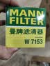 曼牌滤清器（MANNFILTER）机油滤清器油滤芯W7056/W7153凯迪拉克君威君越GL8威朗昂科威吉普 实拍图