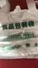 简爱生活PE背心袋食品食材分装袋收纳打包袋马夹袋保鲜袋20*32cm 100个 实拍图