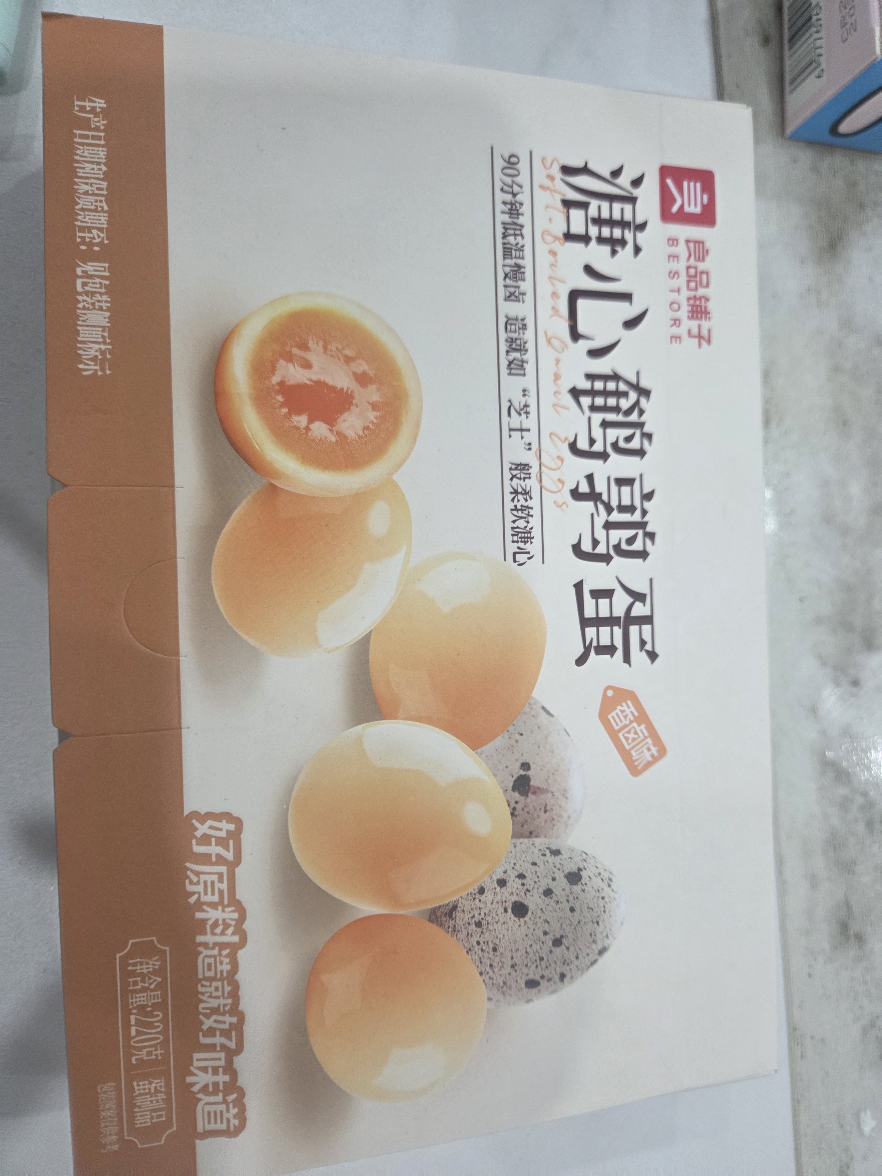 良品铺子溏心鹌鹑蛋220g糖心蛋卤蛋开袋即食盐焗鹌鹑蛋解馋素食休闲零食 实拍图
