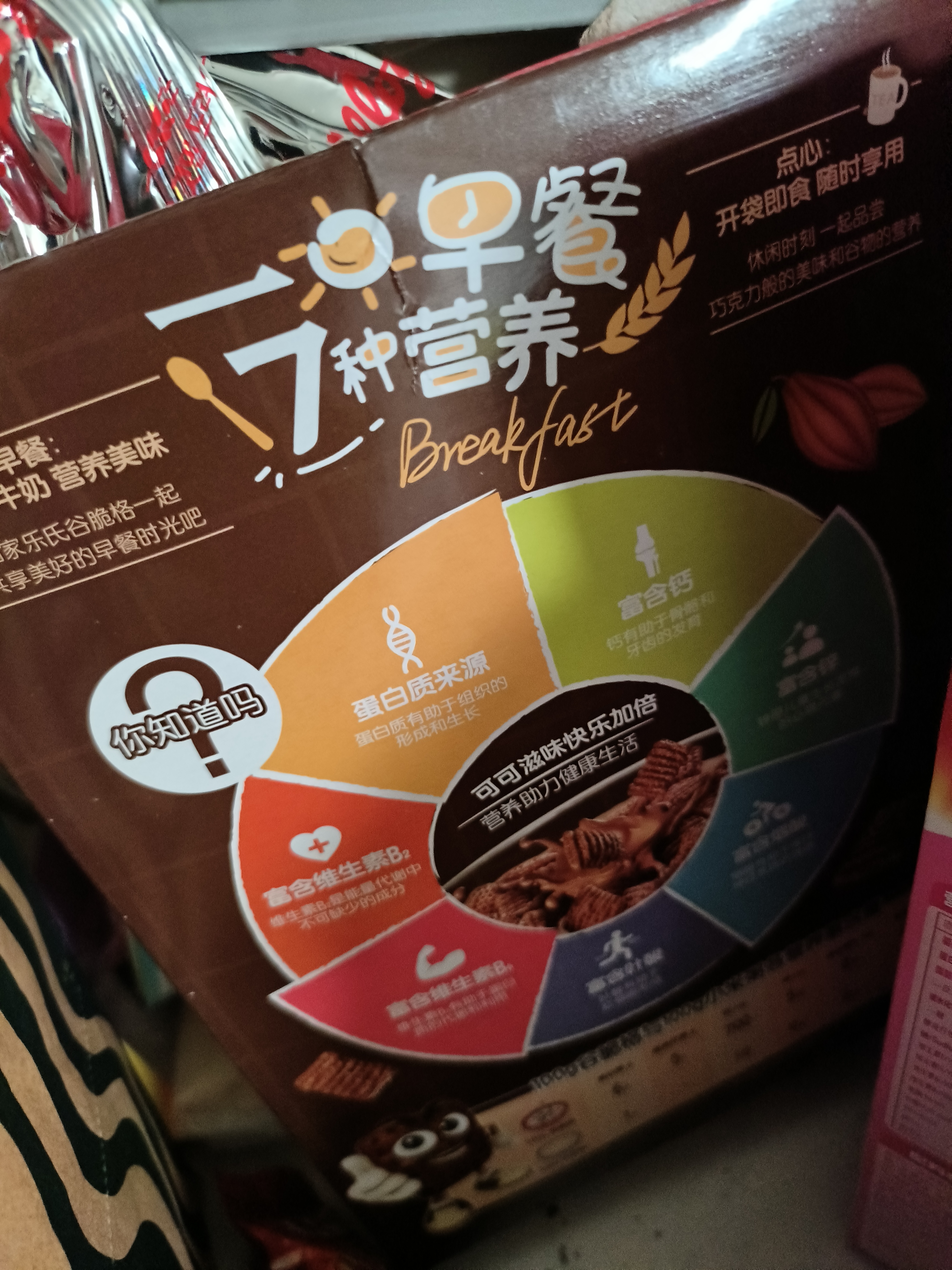 家乐氏（Kellogg）谷物脆可可球彩圈圈礼盒645g营养早餐食品谷物减脂零食代餐即食 实拍图