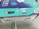 APP 金光APP（蓝蜗牛）A4/70g 复印纸a4打印纸顺滑不卡纸a4纸整箱 500张/包8包/箱（4000张）企业采购 实拍图