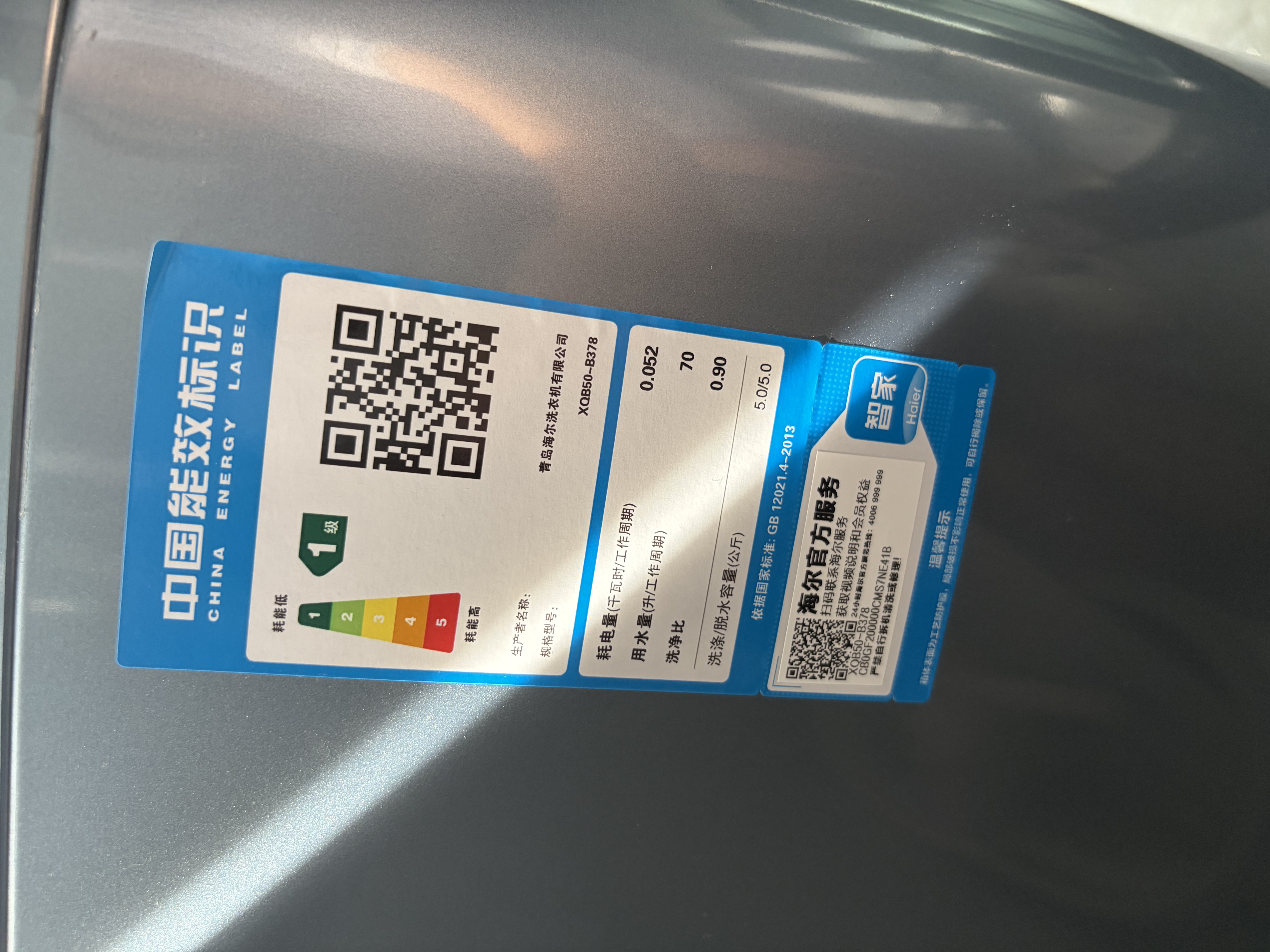 海尔（Haier）5公斤洗衣机波轮直驱变频全自动一级能效迷你洗衣机小型家用婴儿儿童洗衣机电离除菌羊毛洗神童 波轮5kg丨直驱变频丨HP电离除菌丨小神童B378 实拍图