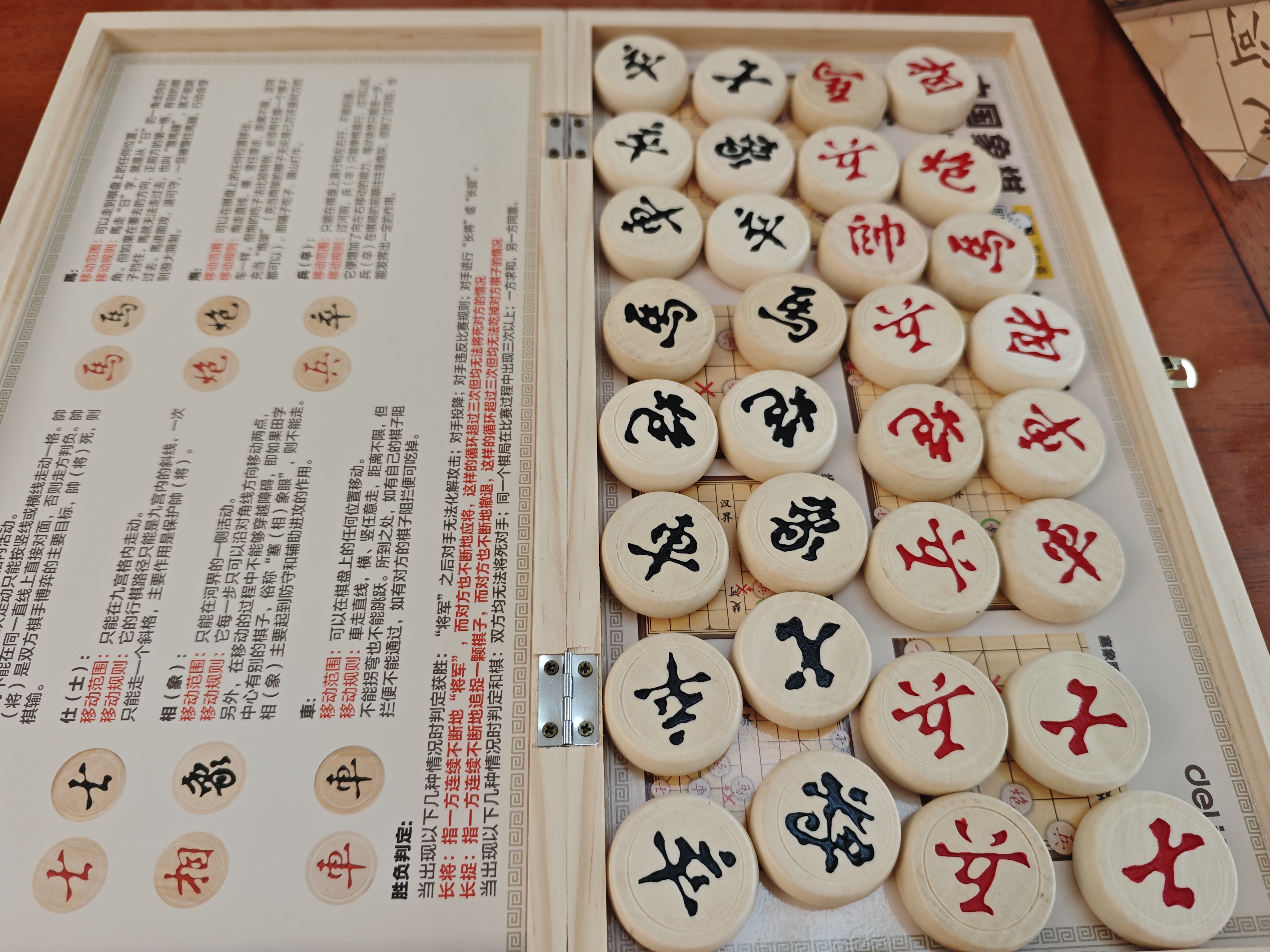 得力（deli）中国象棋套装折叠防水棋盘儿童小学生益智娱乐原木象棋开学礼物 实拍图