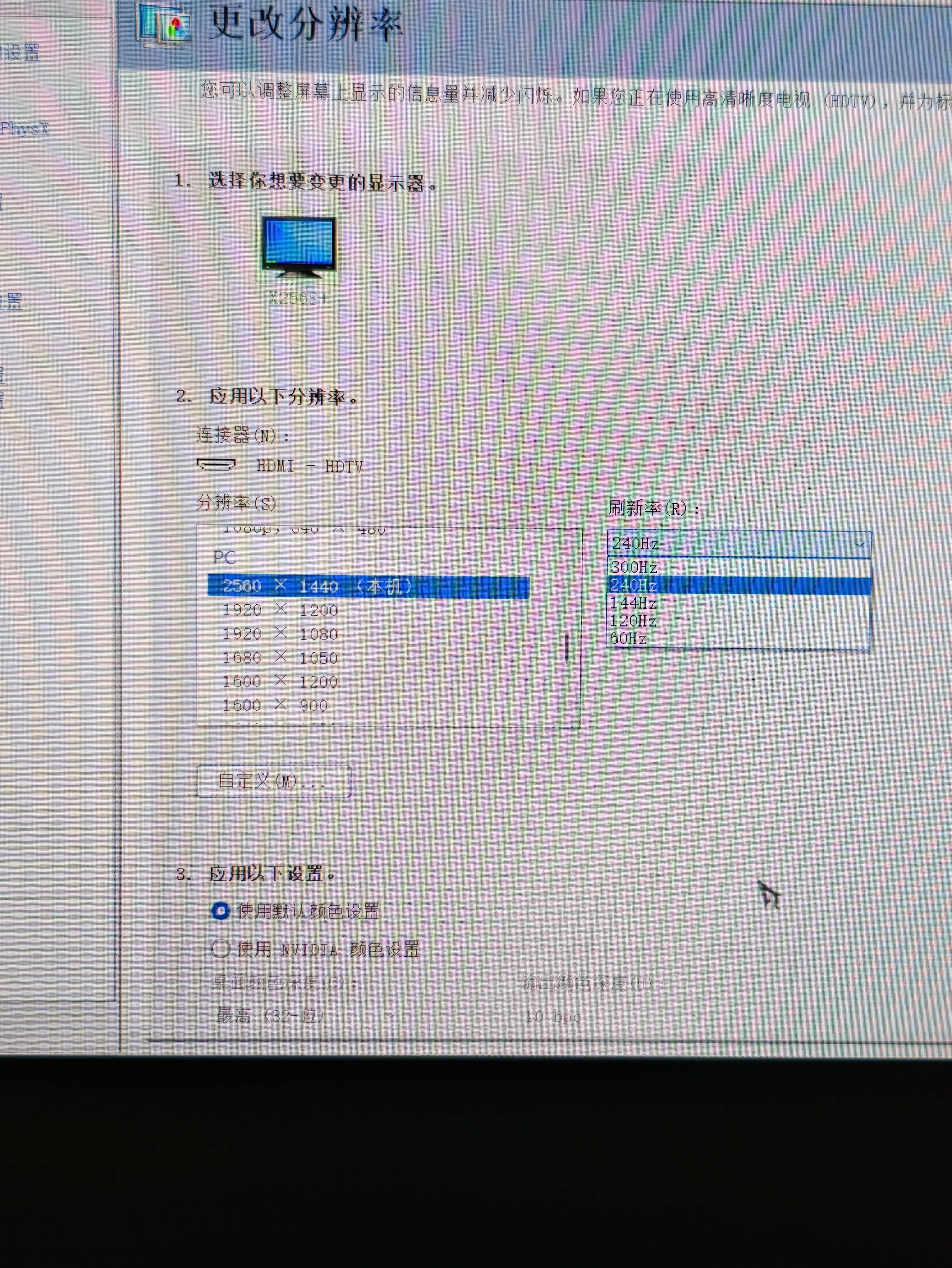 泰坦军团24.5英寸双侧入光屏2K 320Hz HDR600 FastlPS硬件低蓝光 旋转升降DyDs0.3ms电竞显示器 仓刀X256S+ 实拍图