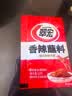 翠宏 火锅蘸料 烧烤火锅烤肉调料 干碟辣椒面 香辣蘸料10g*10袋 实拍图