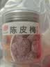 佳宝九制陈皮梅200g蜜饯水果干果脯话梅子结婚酸甜免洗零食 实拍图