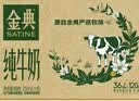 伊利【新鲜日期】金典纯牛奶早餐奶250ml*16盒3.6g 礼盒装 实拍图