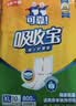 可靠（COCO）吸收宝成人护理垫XL120片(60*90cm)舒适防漏老年人隔尿垫产褥垫 实拍图