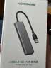 绿联USB3.0分线器多接口扩展器高速一拖4口转接头拓展坞多孔HUB集线器扩展坞笔记本电脑转换器 实拍图