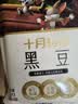十月稻田 黑豆 2斤 青仁绿芯黑豆 非转基因打豆浆 东北五谷杂粮粗粮高蛋白 实拍图