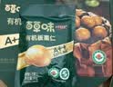 百草味甄选高端有机板栗仁450g/500g 熟制甘栗坚果休闲零食【本味甄果】 实拍图
