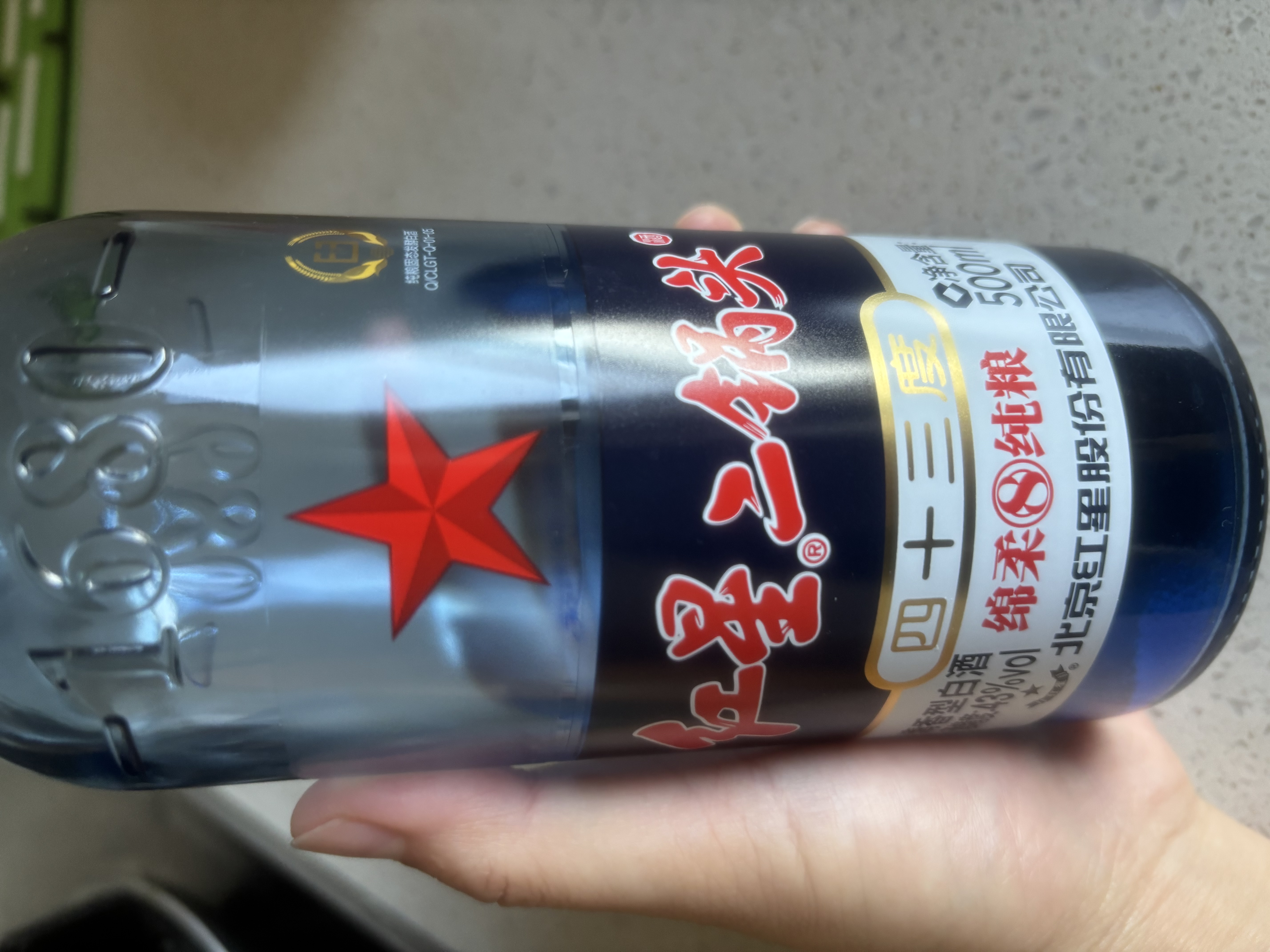 红星二锅头 蓝瓶绵柔8陈酿 清香型白酒 43度 750ml*6瓶 整箱装口粮酒 实拍图