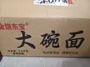 金饶东宝大碗面2.5kg非油炸方便面饼整箱5斤火锅面独立包装家庭装Q弹劲道 实拍图