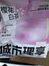 城市理享樱花白茶豆腐膨润土木薯混合猫砂2.5kg*4 除臭低尘瞬吸结团不粘底 实拍图