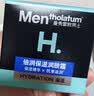 曼秀雷敦男士深层补水保湿面霜50g润肤乳液滋润换季舒缓擦脸油护肤品男 实拍图