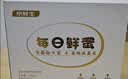京鲜生【供港品质】【每日鲜蛋】180°安心谷物鸡蛋30枚3.78斤 当日产发 实拍图