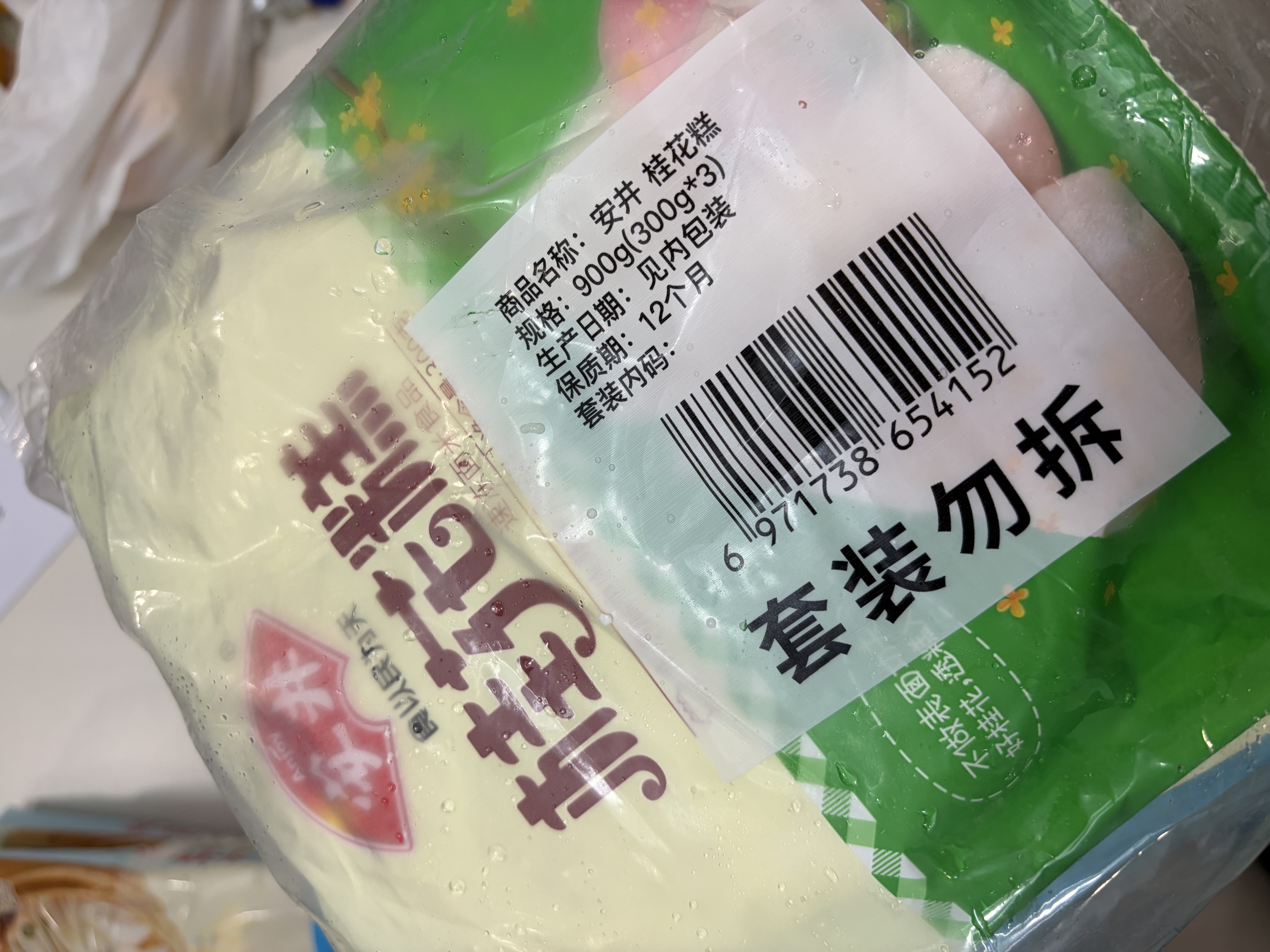 安井桂花糕300g*3袋 30块 发糕状元糕糕点速冻速食早饭早餐半成品 实拍图