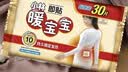 暖宝宝小林制药暖宝宝贴32片自发热暖贴暖宫贴生理期痛经 护腰暖腰贴 实拍图