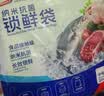 太力冷冻保鲜袋食品级密实袋铝箔保鲜袋冰箱海鲜肉类密封袋中号8个装 实拍图