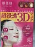 肌美精（Kracie）3D红面膜4片/盒 补水保湿面部护肤 日本进口男女生日礼物 实拍图