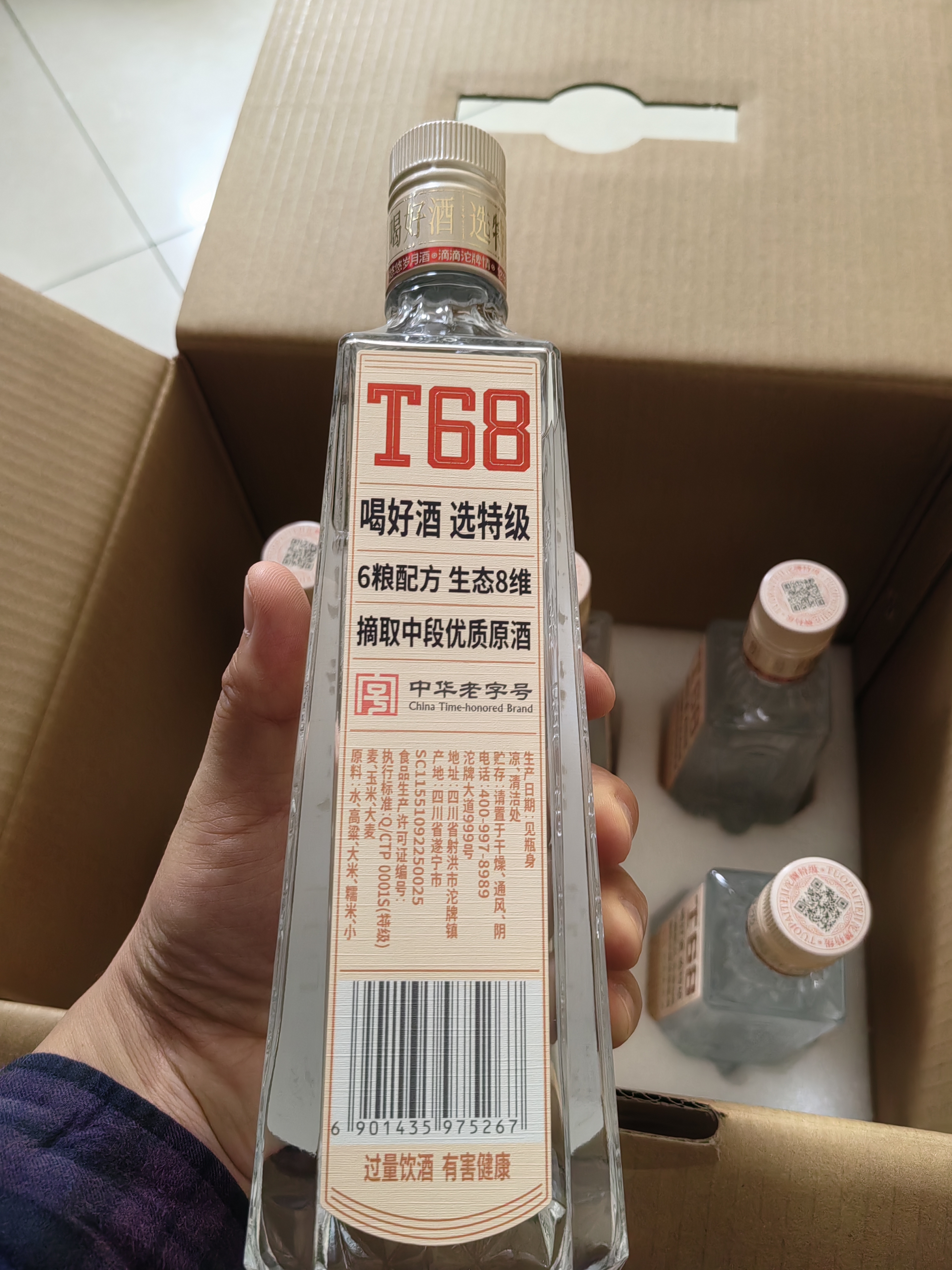 沱牌特级 T68 升级版 浓香型 白酒 50度 480ml*6 整箱装 实拍图