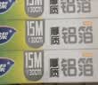 妙洁厚致铝箔30cm*15米*3盒  烘培烧烤烤箱空气炸锅烤盘锡纸 实拍图