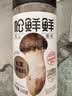 松鲜鲜松茸调味料100g【减钠29% 0添加】可代替盐鸡精味精煲汤炒菜调味 实拍图