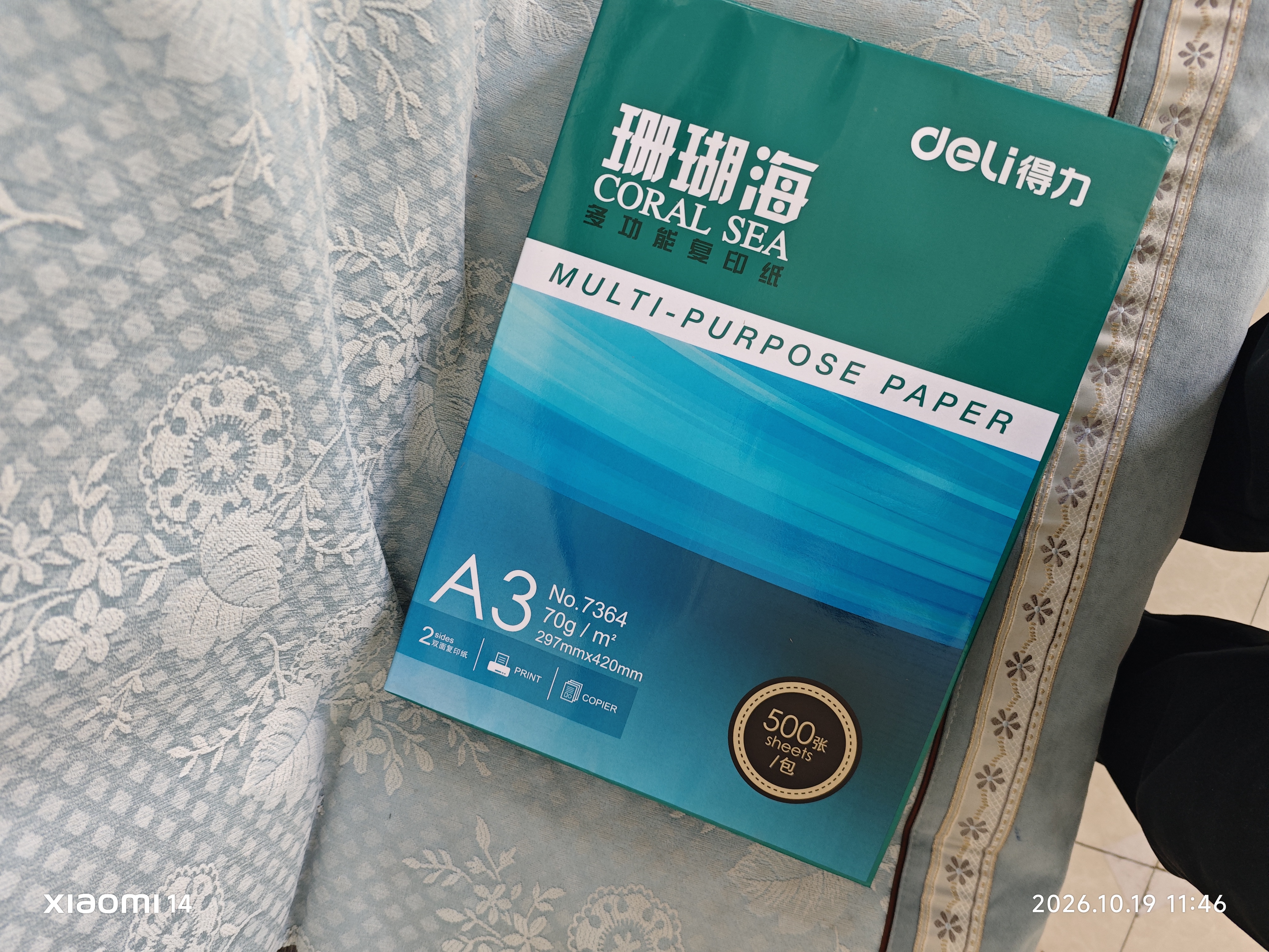 得力（deli）珊瑚海A3打印纸 70g500张单包复印纸 双面绘图纸 手抄报画纸 非A4规格 7364【销冠系列】 实拍图