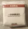 无印良品一次性浴巾5包装加厚加大珍珠纹旅行用品酒店便携独立装双十一 实拍图