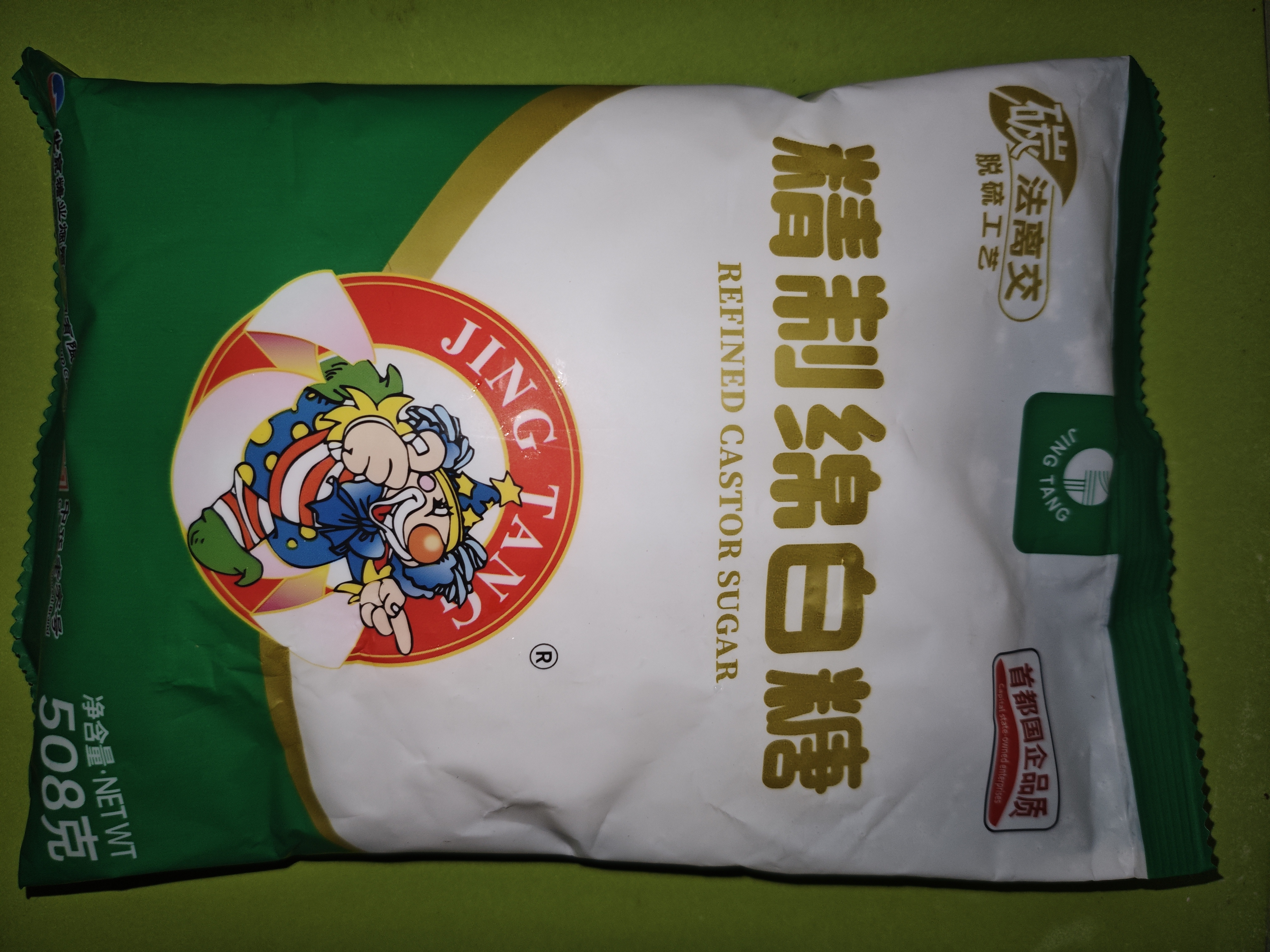 JING TANG京糖白糖 精制绵白糖508g【精制】中华老字号 烘焙冲饮烹饪冲调 实拍图