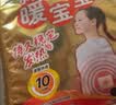 暖宝宝小林制药暖宝宝贴32片自发热暖贴暖宫贴生理期痛经 护腰暖腰贴 实拍图