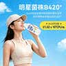 味全 B420活菌水【葡萄+柠檬】活菌水果风味饮料380ML*4瓶 源头直发 实拍图