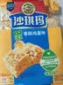 徐福记减糖30%沙琪玛香酥鸡蛋味526g/袋约16枚 休闲零食早餐 办公室健康 实拍图