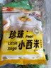 展艺珍珠小西米200g杨枝甘露冰奶椰浆清补凉水果捞奶茶水晶冰皮粉烘焙 实拍图