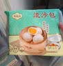 陶陶居流沙包675g 共18个 广式茶楼广州点心夜宵儿童早餐速冻半成品 实拍图
