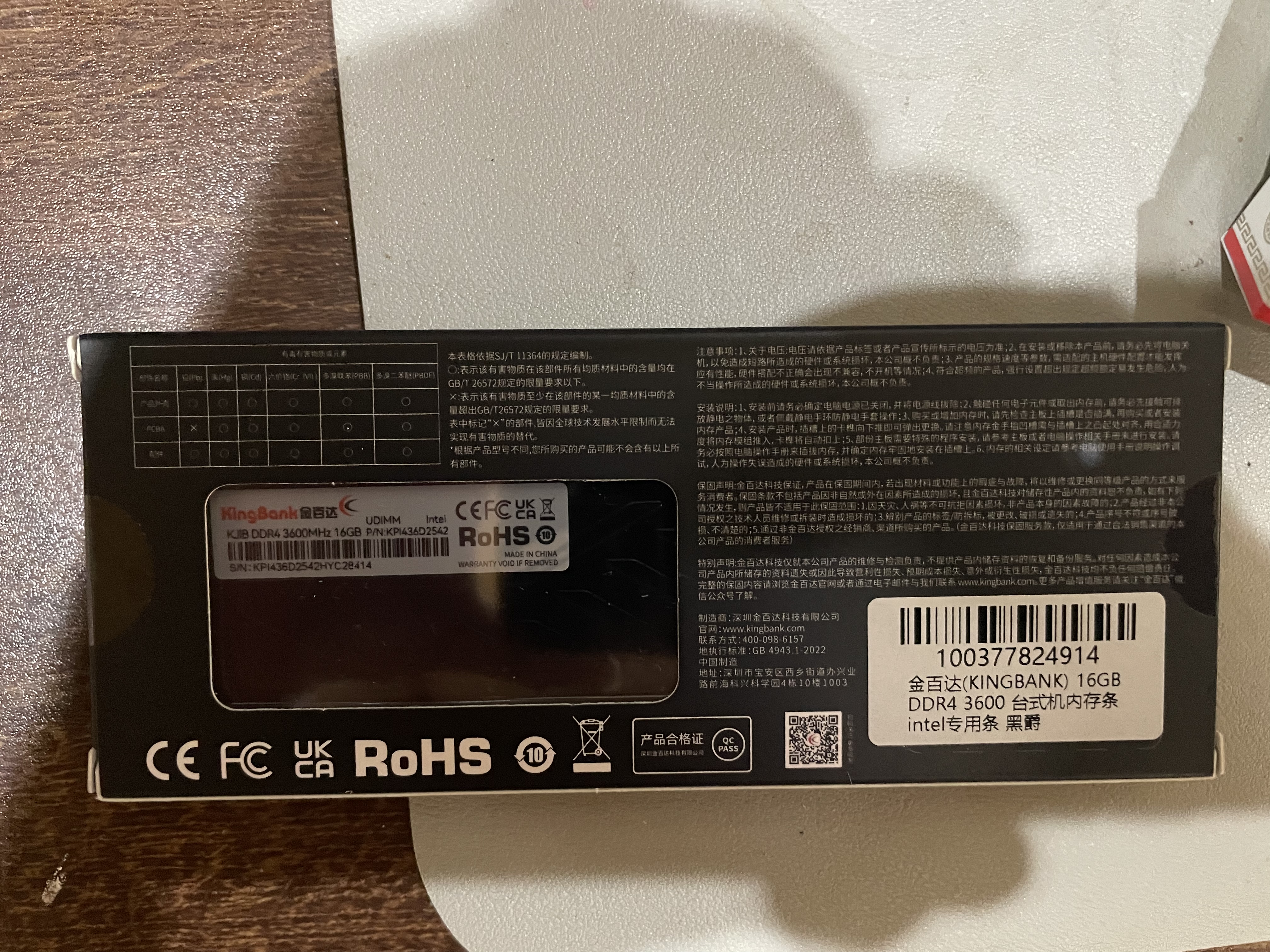 金百达（KINGBANK）16GB DDR4 3600 台式机内存条  intel专用条 黑爵 实拍图