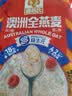 穗格氏（SHEGURZ）早餐谷物 即食纯燕麦片1000g 原味无加蔗糖 营养早餐麦片免煮冲饮 实拍图
